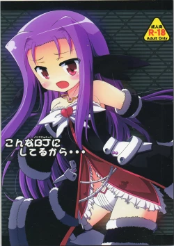 Page 1 of Konna BJ ni Shiteru Kara...