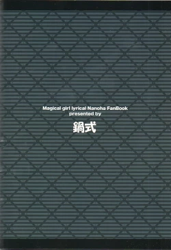 Page 25 of Konna BJ ni Shiteru Kara...