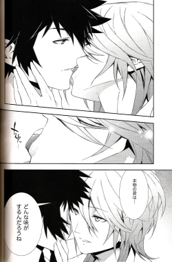 Page 18 of Kyouhansha Tomoikisu