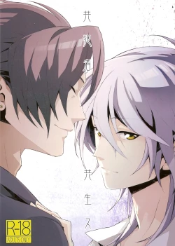 Page 1 of Kyouhansha Tomoikisu