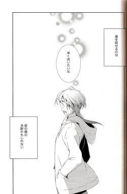 Page 25 of Kyouhansha Tomoikisu