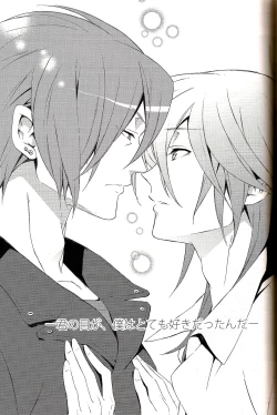 Page 27 of Kyouhansha Tomoikisu