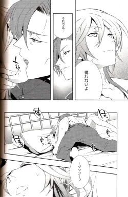 Page 6 of Kyouhansha Tomoikisu