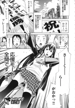 Page 134 of Cheers you up