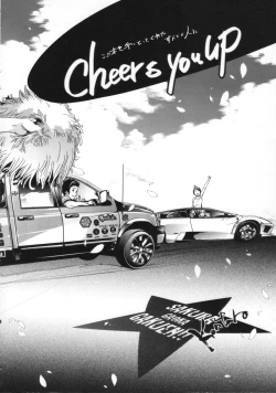 Page 217 of Cheers you up