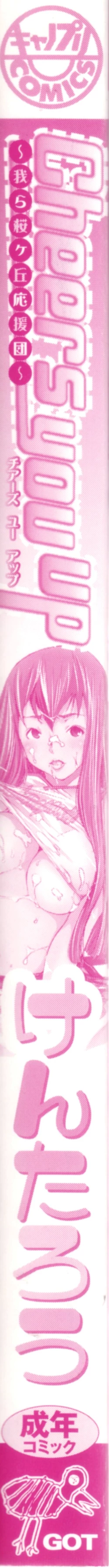 Page 5 of Cheers you up