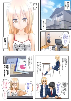 Page 2 of Teme Benkyou OshiERO yo!