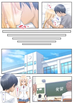 Page 33 of Teme Benkyou OshiERO yo!