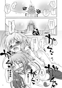 Page 13 of Fubu Fubu Shitai! ver2.0