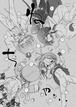 Page 20 of Fubu Fubu Shitai! ver2.0