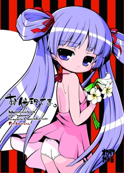 Page 1 of Odairi-sama