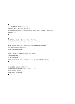 Page 15 of This Is My World, My World