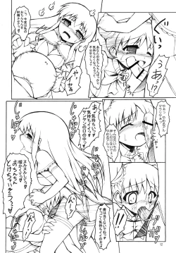 Page 11 of Mojibake Shichau