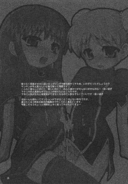 Page 19 of Mojibake Shichau