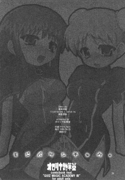 Page 20 of Mojibake Shichau