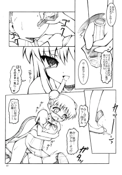 Page 6 of Mojibake Shichau