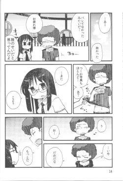 Page 23 of Nirvanilla Rhumba Frappuccino.