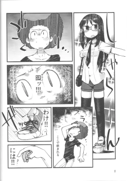 Page 7 of Nirvanilla Rhumba Frappuccino.