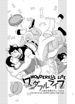 Page 2 of Wonderful Lifekei Danshi no Iru Seikatsu | Wonderful Life - The life of two youthful alpha male dogs