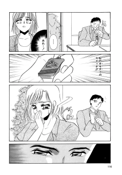 Page 118 of Maid Kaizou Choukyou