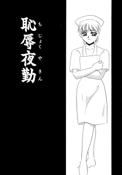 Page 141 of Maid Kaizou Choukyou