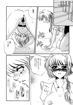 Page 14 of Maid Kaizou Choukyou