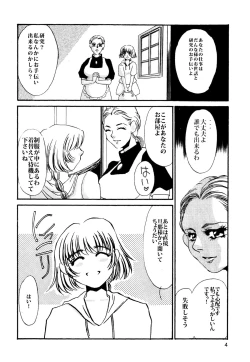 Page 6 of Maid Kaizou Choukyou