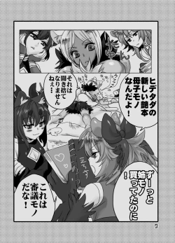 Page 12 of 姉上と母様とアイツと俺。