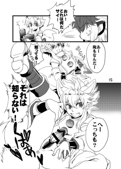 Page 18 of 姉上と母様とアイツと俺。