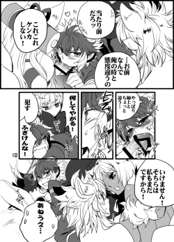 Page 21 of 姉上と母様とアイツと俺。