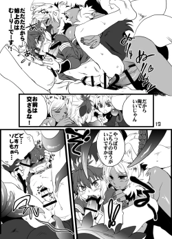 Page 22 of 姉上と母様とアイツと俺。
