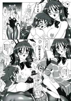 Page 25 of THE OMNIVOUS 27