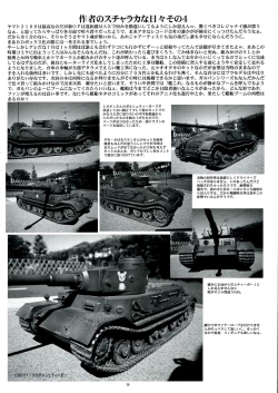 Page 38 of THE OMNIVOUS 27