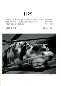 Page 4 of THE OMNIVOUS 27