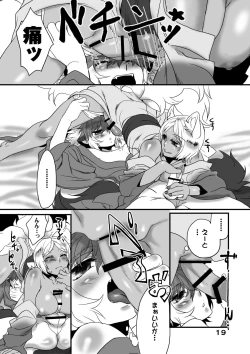 Page 19 of Sakenomi Tanuki to Happyaku Yoru Monogatari