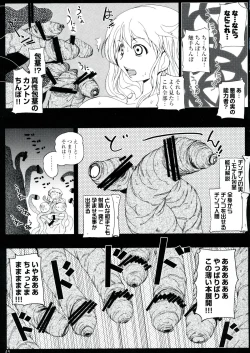 Page 9 of Chinchin no Mi! Saiin Haramase Shokushu Nouryokusha