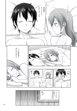 Page 27 of Silica no Usuusu na Ehon Rei