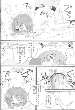 Page 13 of Yokoshima Yokohama