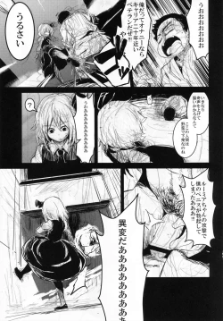 Page 4 of Moshimo Chotto Tsuyoki na Rumia-chan ga Lolicon no Kuso Yarou to Deattara