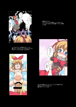 Page 3 of Touhou TS monogatari
