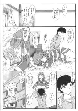 Page 104 of Kitamama Shiyouyo