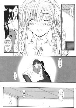 Page 112 of Kitamama Shiyouyo