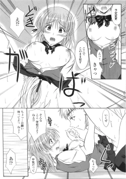 Page 133 of Kitamama Shiyouyo