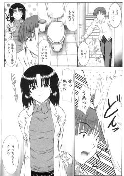 Page 142 of Kitamama Shiyouyo