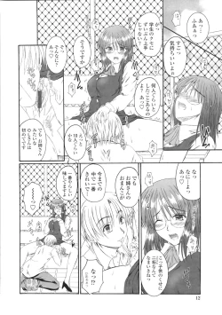 Page 14 of Kitamama Shiyouyo