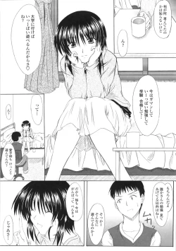 Page 172 of Kitamama Shiyouyo