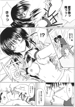 Page 176 of Kitamama Shiyouyo