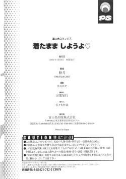 Page 192 of Kitamama Shiyouyo