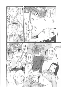 Page 36 of Kitamama Shiyouyo