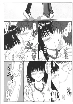 Page 78 of Kitamama Shiyouyo